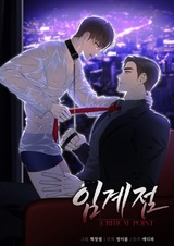 Критическая точка