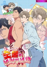 Подбросьте, пожалуйста, угля