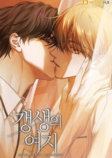 Возможность для исправления