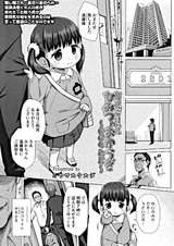 Enji DeliHeal Himitsu no Oyuugi Yuino Mika