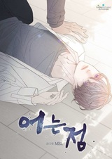 Точка замерзания