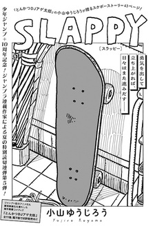 Slappy