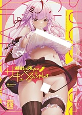 Zettai ni Katenai Succubus-chan