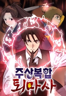 Экзорцист жилого комплекса