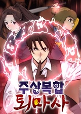 Экзорцист жилого комплекса