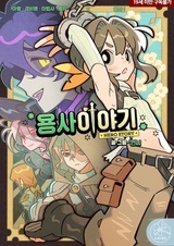 История воина