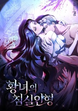 Кукла для спальни принцессы