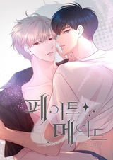 Родственная душа, предназначенная судьбой