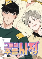 When the Weekend Comes