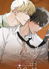 The Secret to Winning Over Unrequited Love