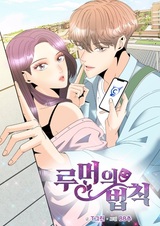 Закон слухов