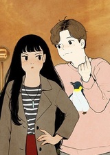 Бессильный