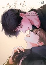 Мрачный мошенник