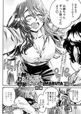 Oneechan dakedo Amaeteru dake dakara Mondai Nai yo ne!