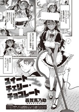 Sweet Cherry Chocolate