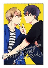 Toshishita Kareshi ni Hirowaremashita dj - Anta ga Omou hodo Otona ja Nai shi