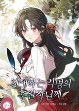 Dear Anonymous Benefactor