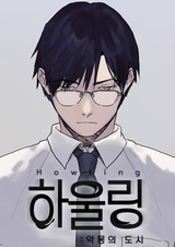 Howling: The City of Nightmare