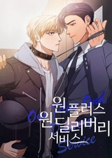 Служба доставки «Один плюс один»