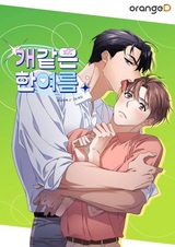 Адское пекло