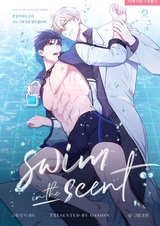 Утопая в аромате