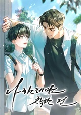 Добр только ко мне