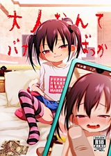 Otona nante Baka bakka