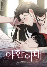 Соблазнительная жена