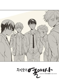 Weekly Boys' Romance