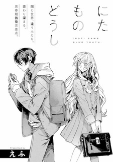 Похожие друг на друга