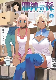 Jashin no Mago: Dark Elf Shimai to Sugosu Isekai Hikikomori Seikatsu