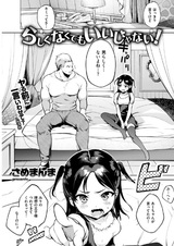 Rashikunakutemo Ii ja Nai!