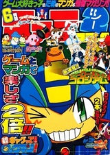 Zenin Shuugou Gyagutte!! Rockman!