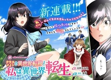 Classmate wa Isekai Teni nanoni Watashi wa Isekai Tensei