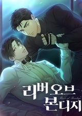 Река рабства