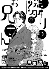 Большой братик по соседству