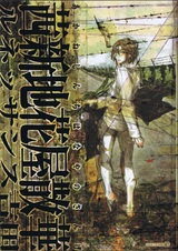 Увядание цветочной лавки Аканэ Синти