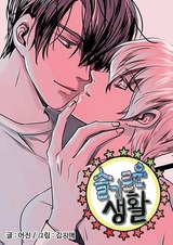 Мудрая жизнь