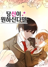 Если ты этого захочешь