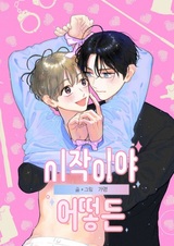 Каким бы ни было начало