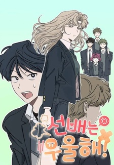 Сонбэ в депрессии!