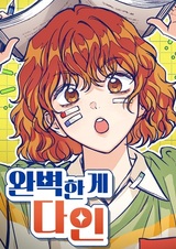 Perfection Is Everything