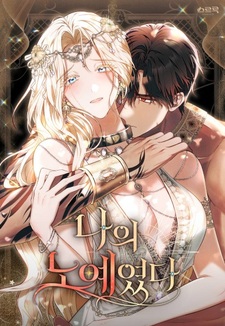 Property of the King