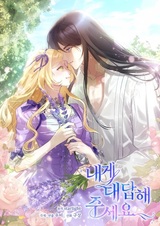 Прошу, ответь мне