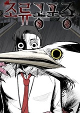 Орнитофобия