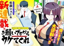 Onegai desu kara Uketekure