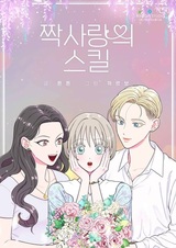 Навык безответной любви