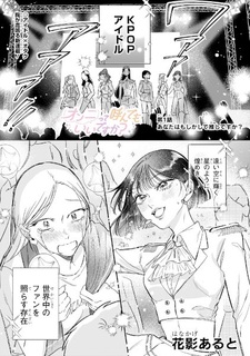 Unnie tte Yondemo Ii desu ka?