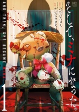 Soshite, Mina ni Natta.