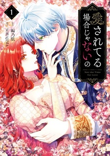 Aisareteru Baai ja Nai no